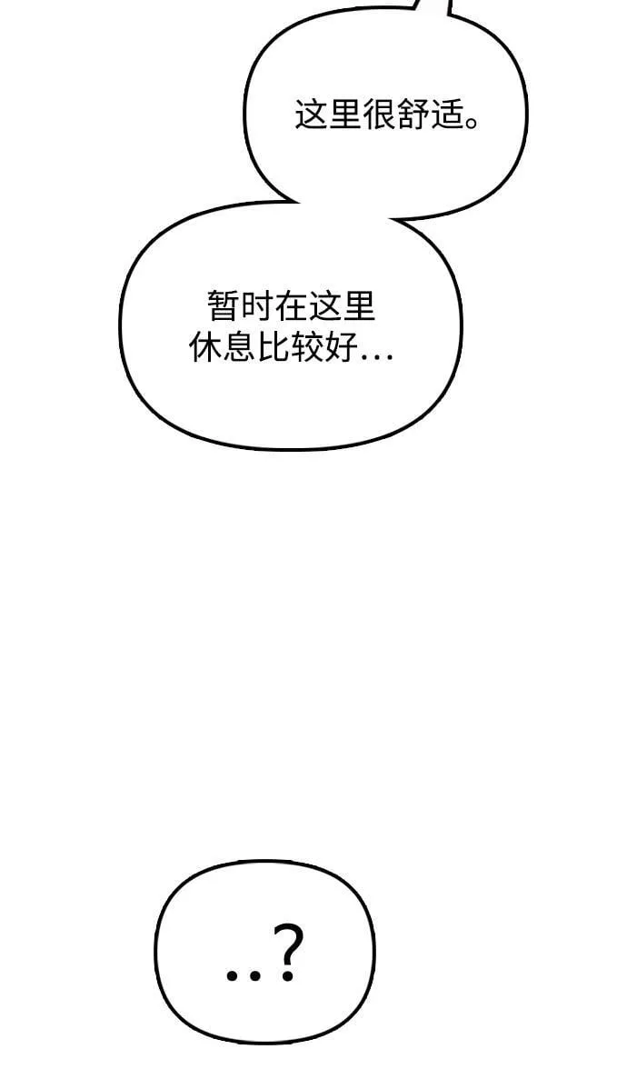 [第14话] 幸存者救援计划 第117页