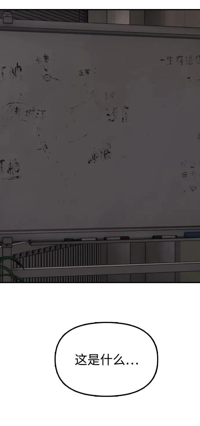 [第14话] 幸存者救援计划 第118页