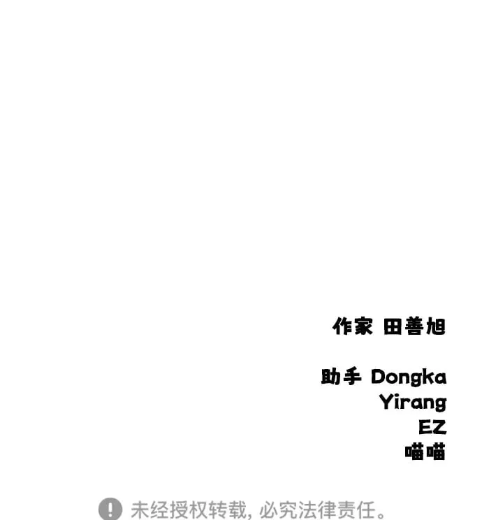[第14话] 幸存者救援计划 第123页