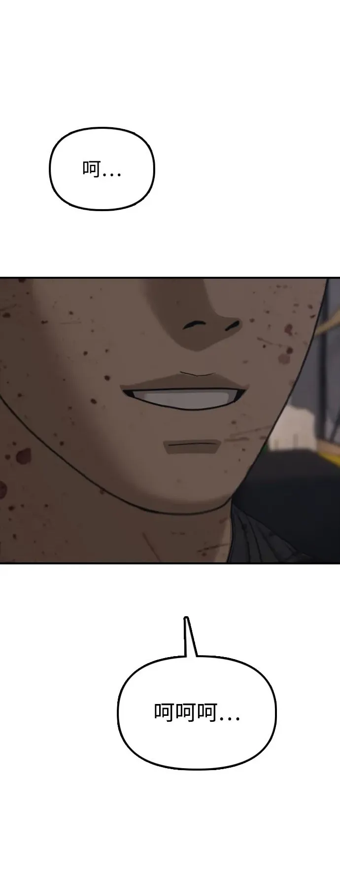 [第15话] A市某个平凡的独栋住宅 第2页