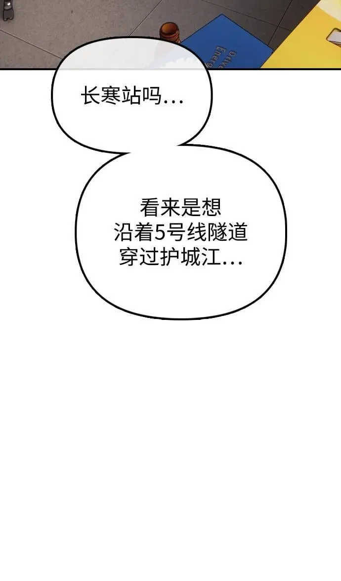 [第15话] A市某个平凡的独栋住宅 第5页