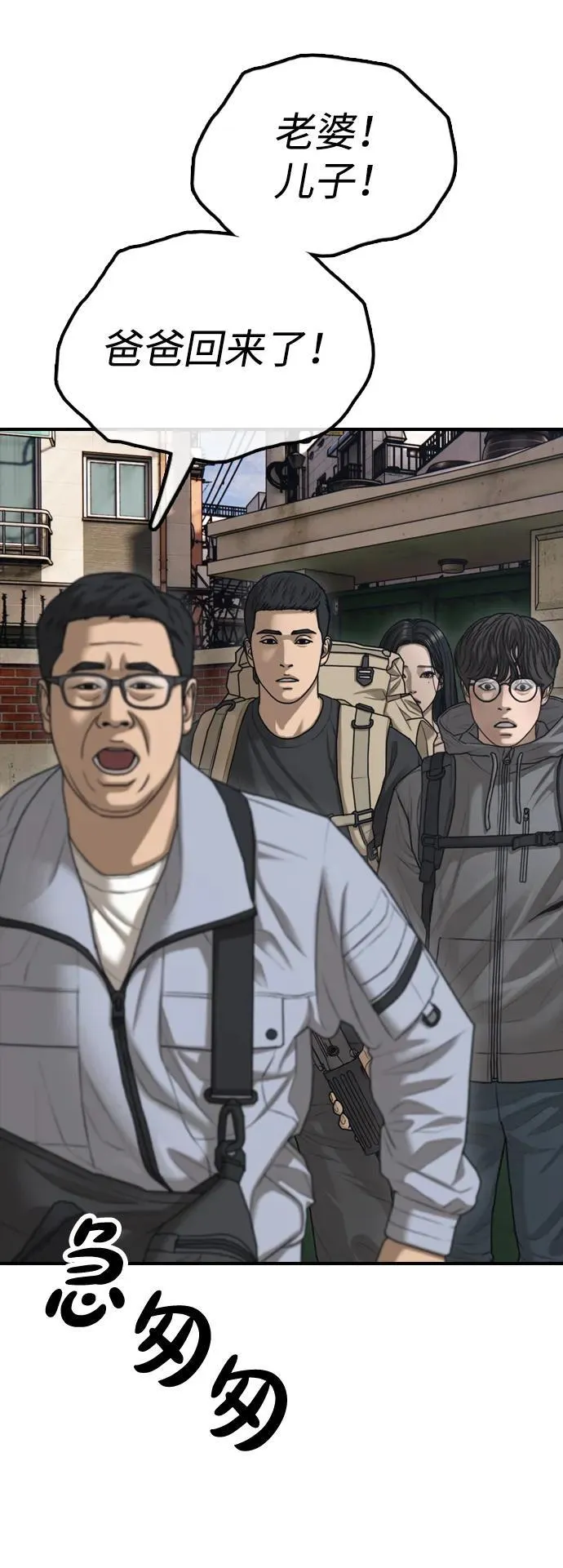 [第15话] A市某个平凡的独栋住宅 第8页