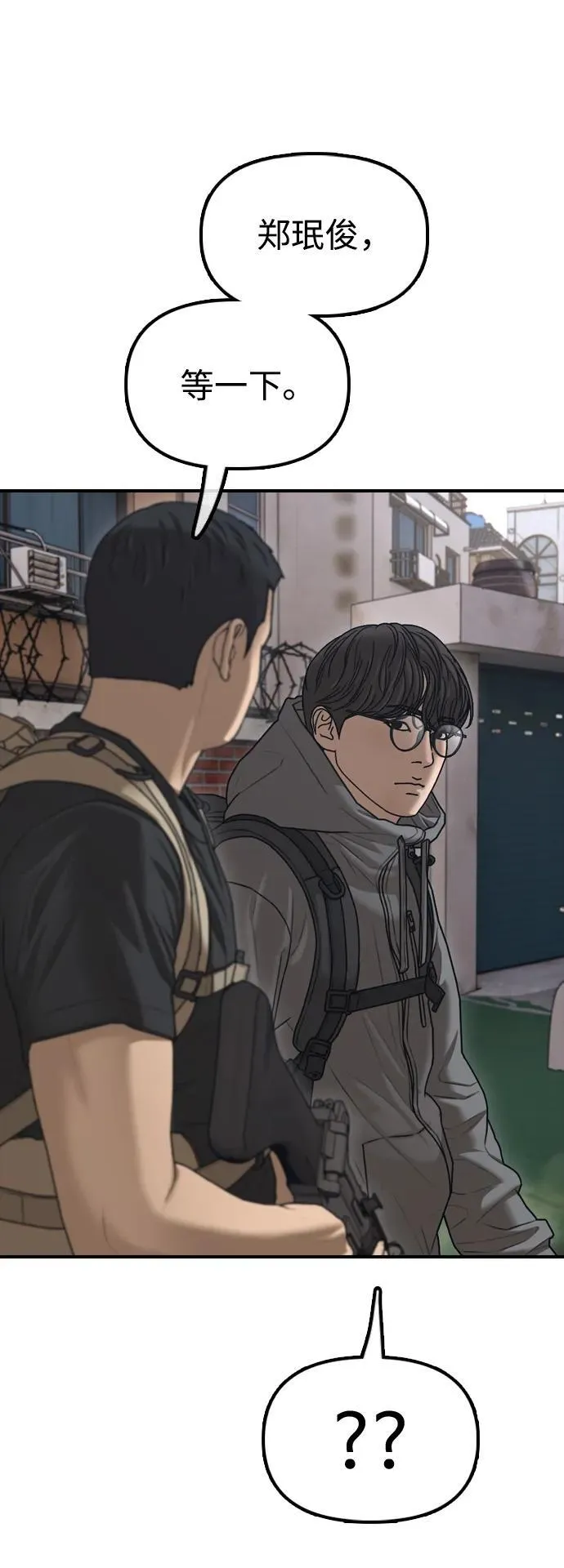 [第15话] A市某个平凡的独栋住宅 第9页