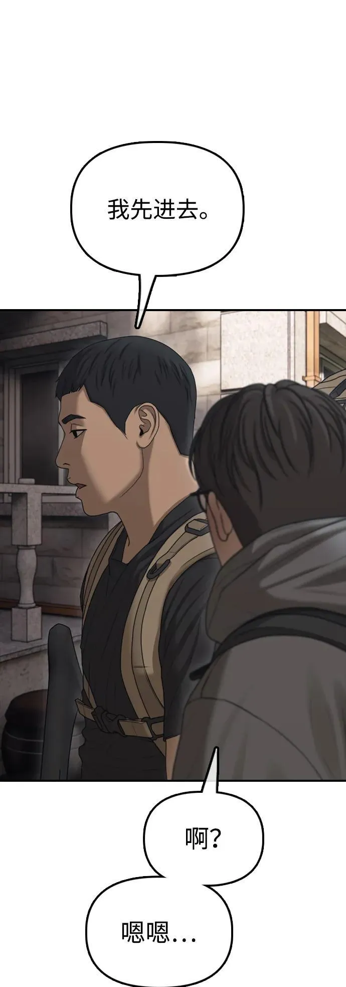 [第15话] A市某个平凡的独栋住宅 第10页