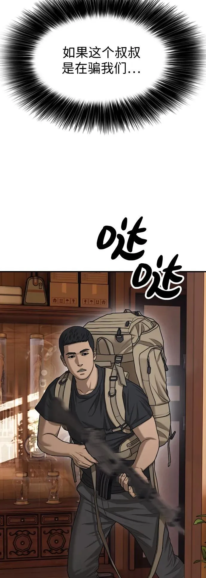 [第15话] A市某个平凡的独栋住宅 第12页