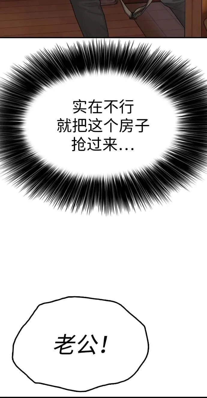 [第15话] A市某个平凡的独栋住宅 第13页