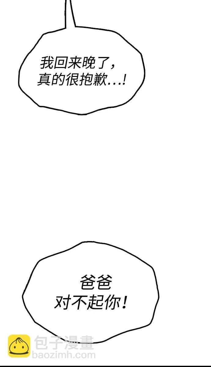 [第15话] A市某个平凡的独栋住宅 第16页