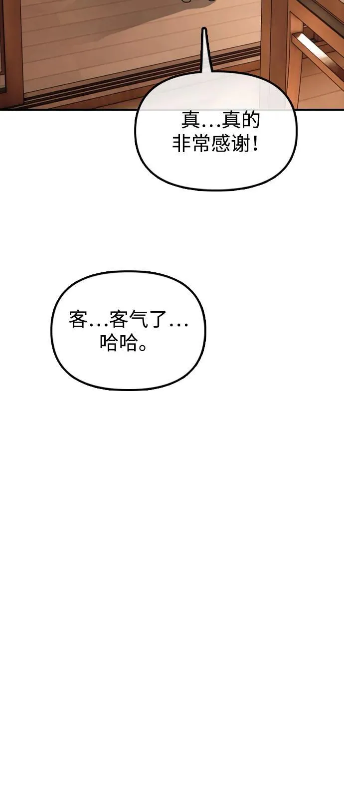 [第15话] A市某个平凡的独栋住宅 第20页