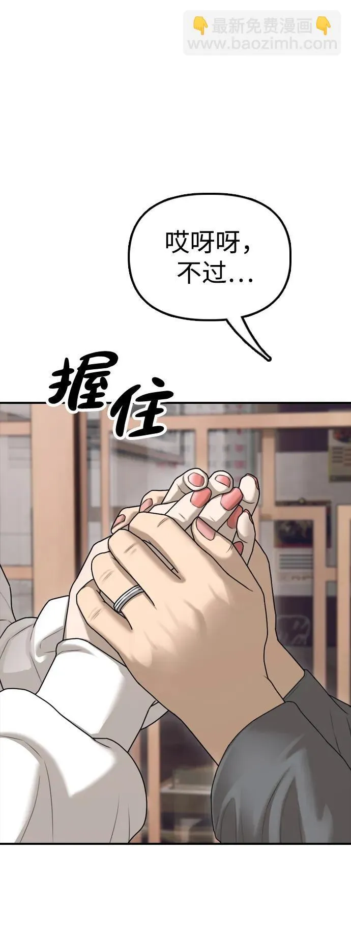 [第15话] A市某个平凡的独栋住宅 第24页