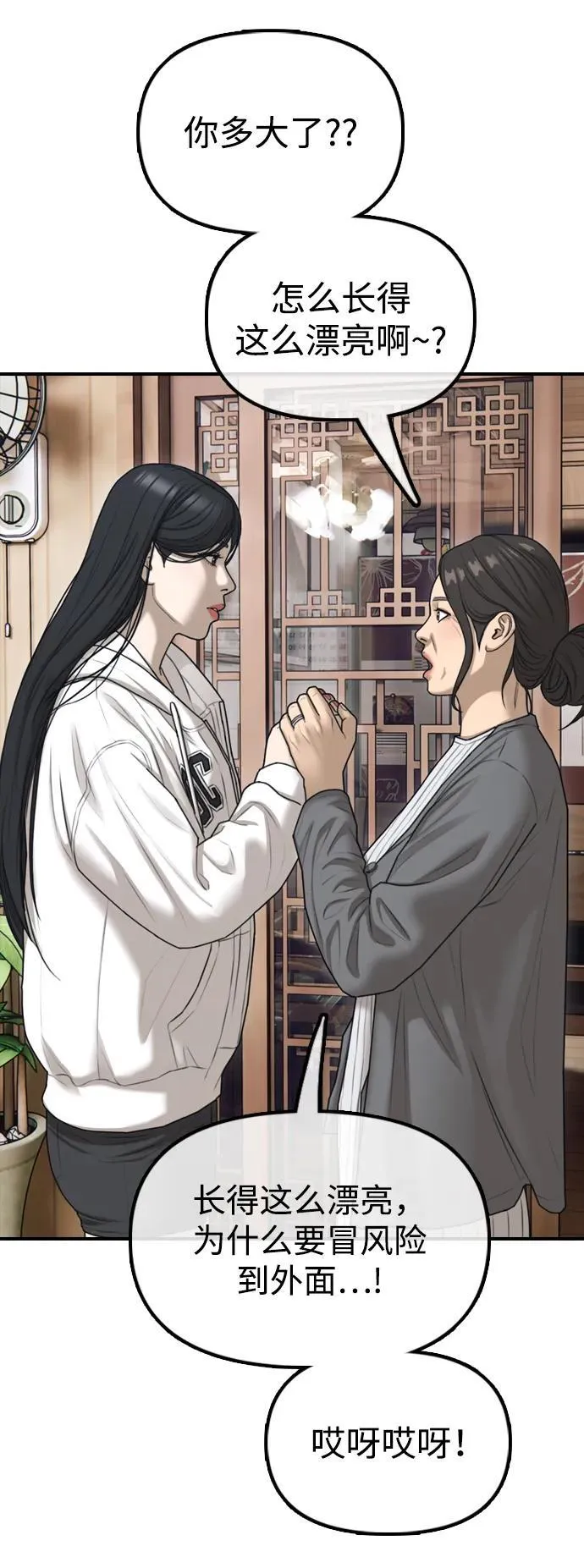 [第15话] A市某个平凡的独栋住宅 第25页
