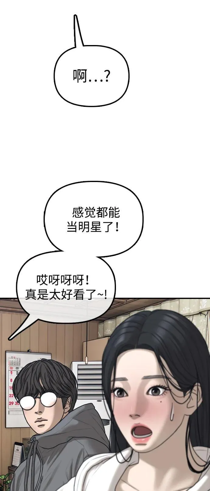 [第15话] A市某个平凡的独栋住宅 第26页
