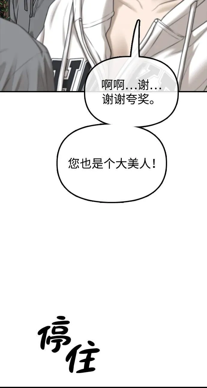[第15话] A市某个平凡的独栋住宅 第27页