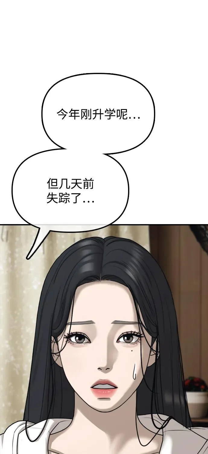 [第15话] A市某个平凡的独栋住宅 第30页