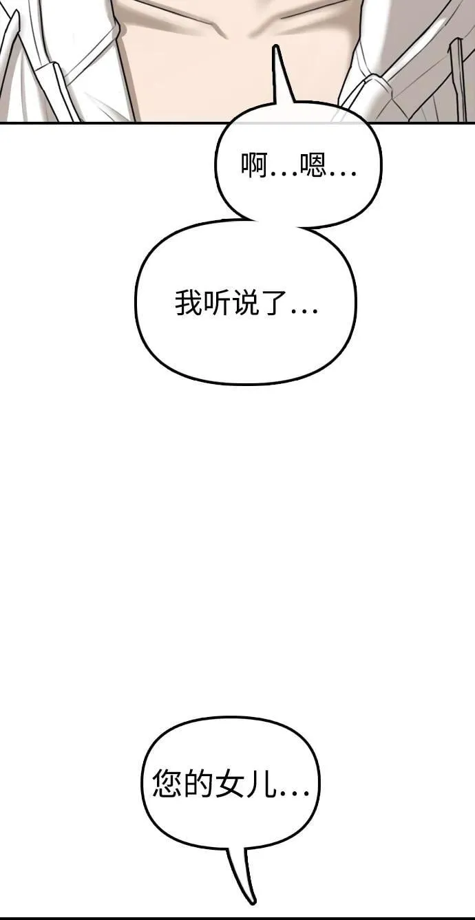 [第15话] A市某个平凡的独栋住宅 第31页