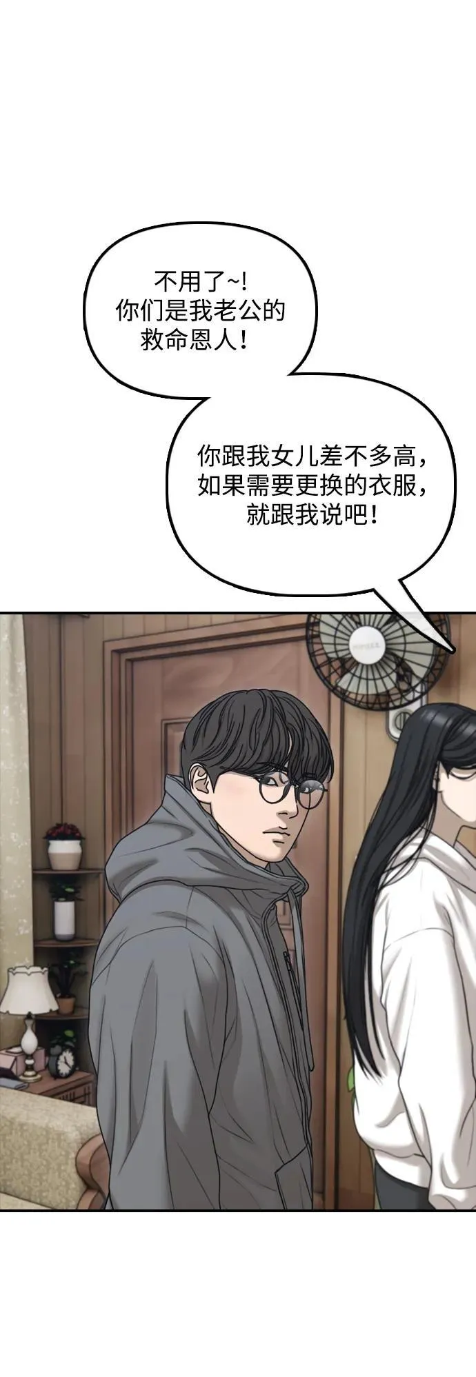 [第15话] A市某个平凡的独栋住宅 第34页
