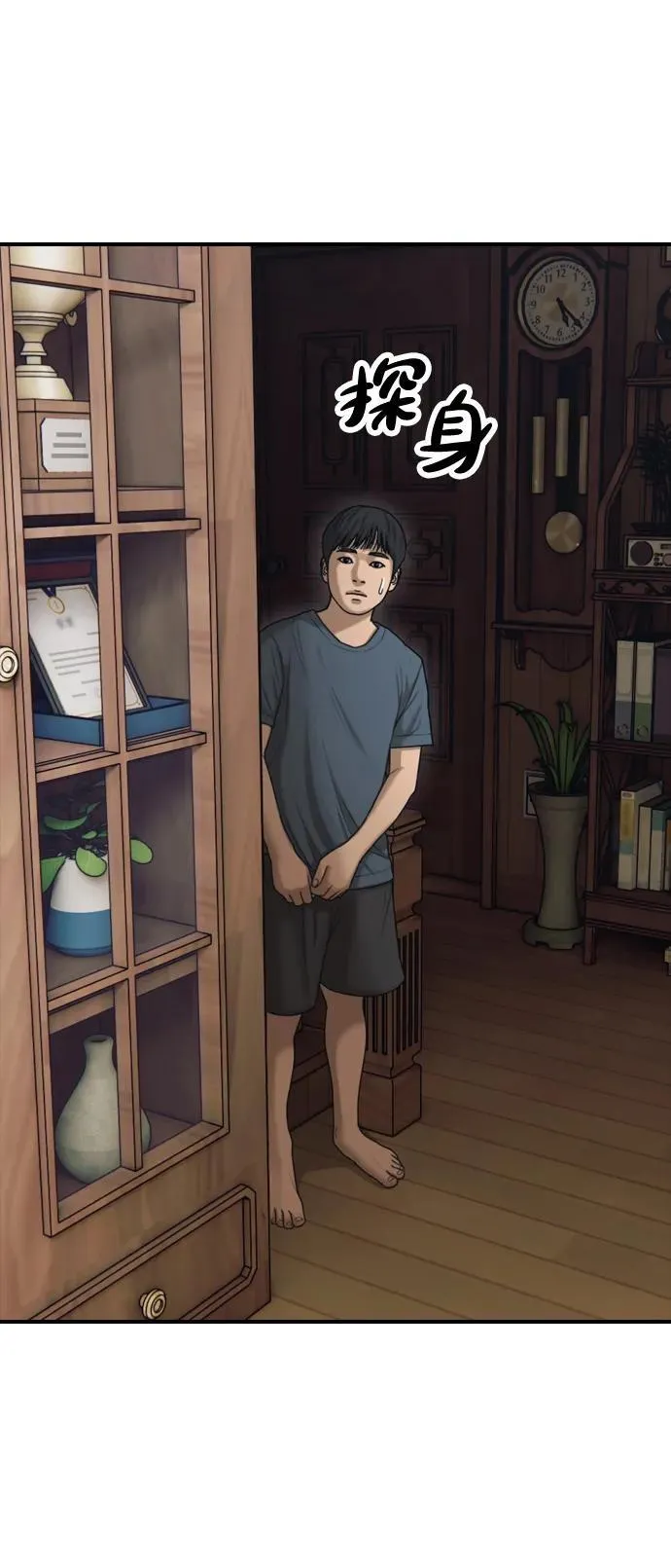 [第15话] A市某个平凡的独栋住宅 第35页
