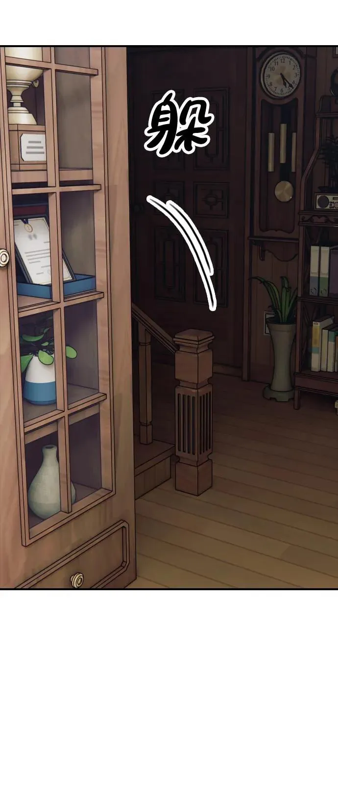 [第15话] A市某个平凡的独栋住宅 第36页