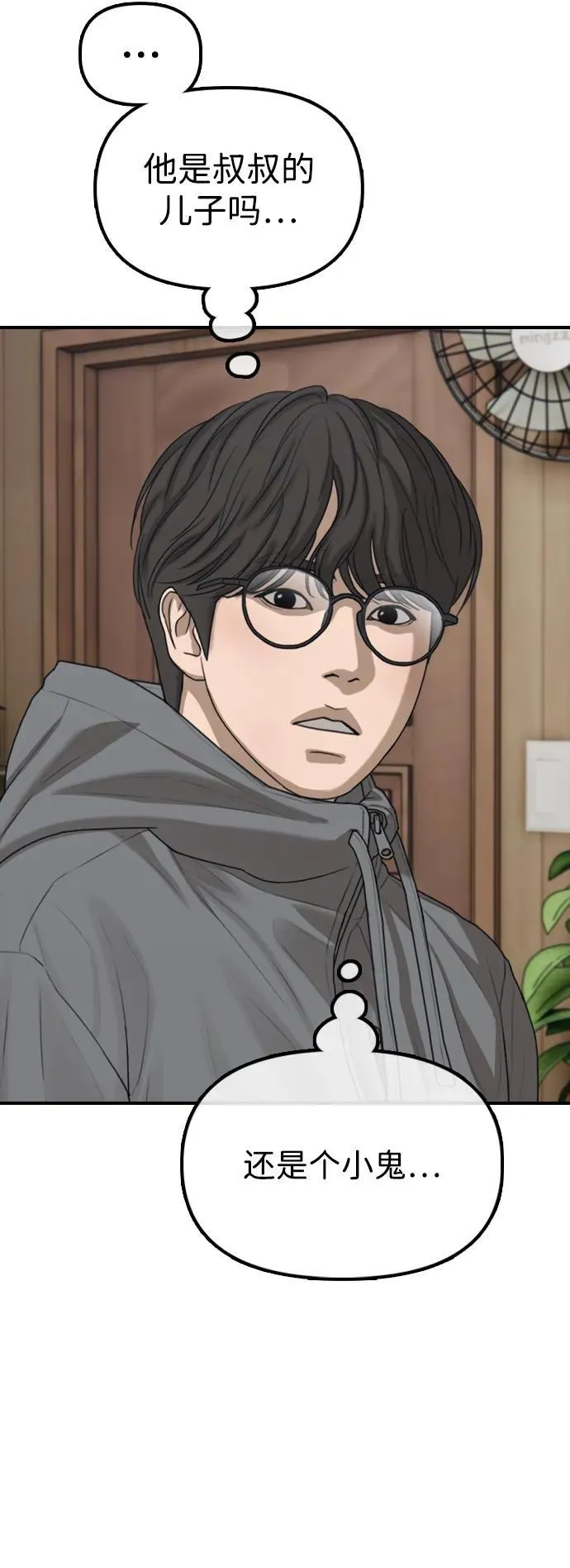 [第15话] A市某个平凡的独栋住宅 第37页