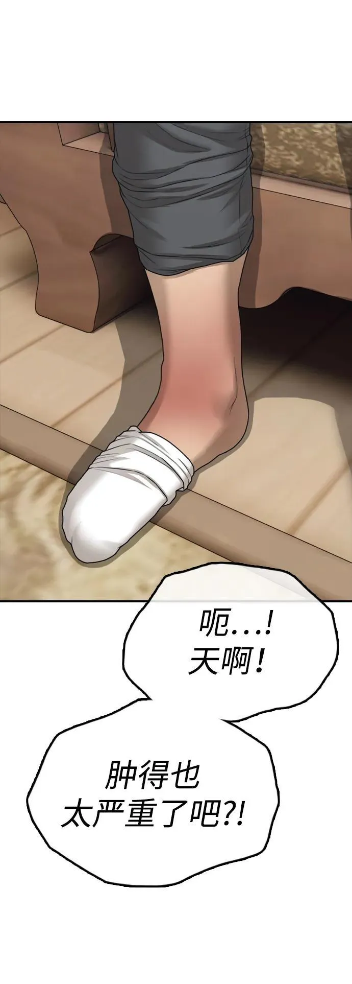 [第15话] A市某个平凡的独栋住宅 第39页