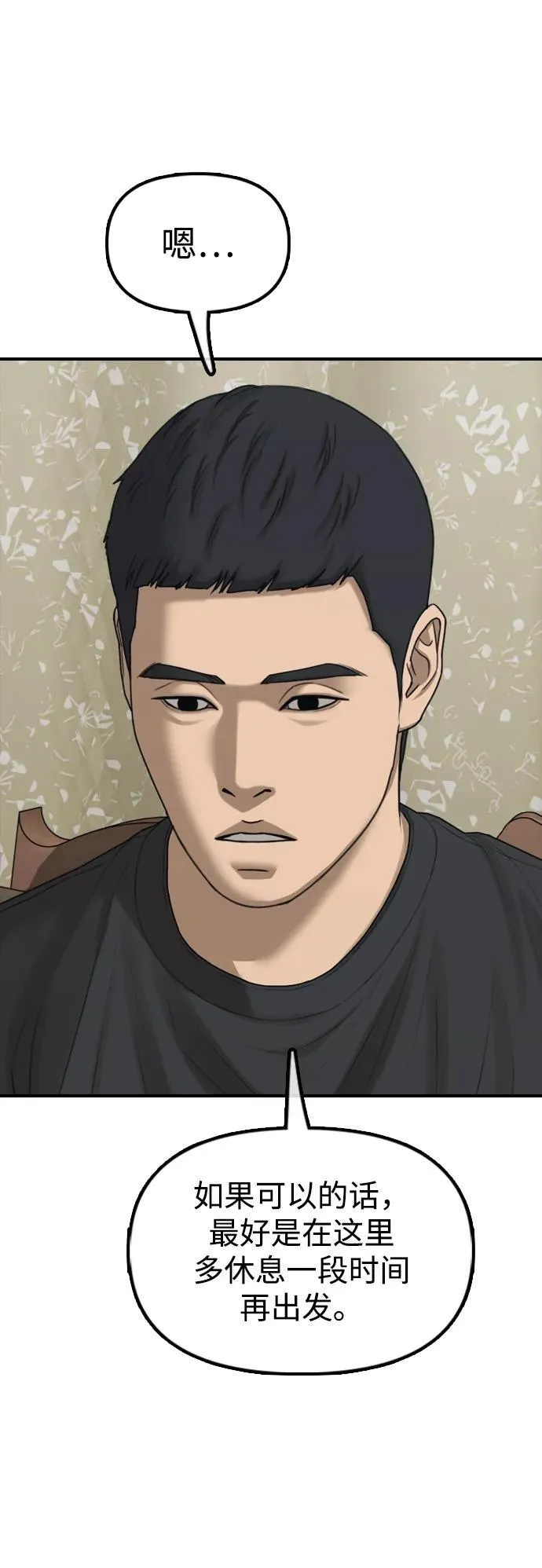 [第15话] A市某个平凡的独栋住宅 第40页
