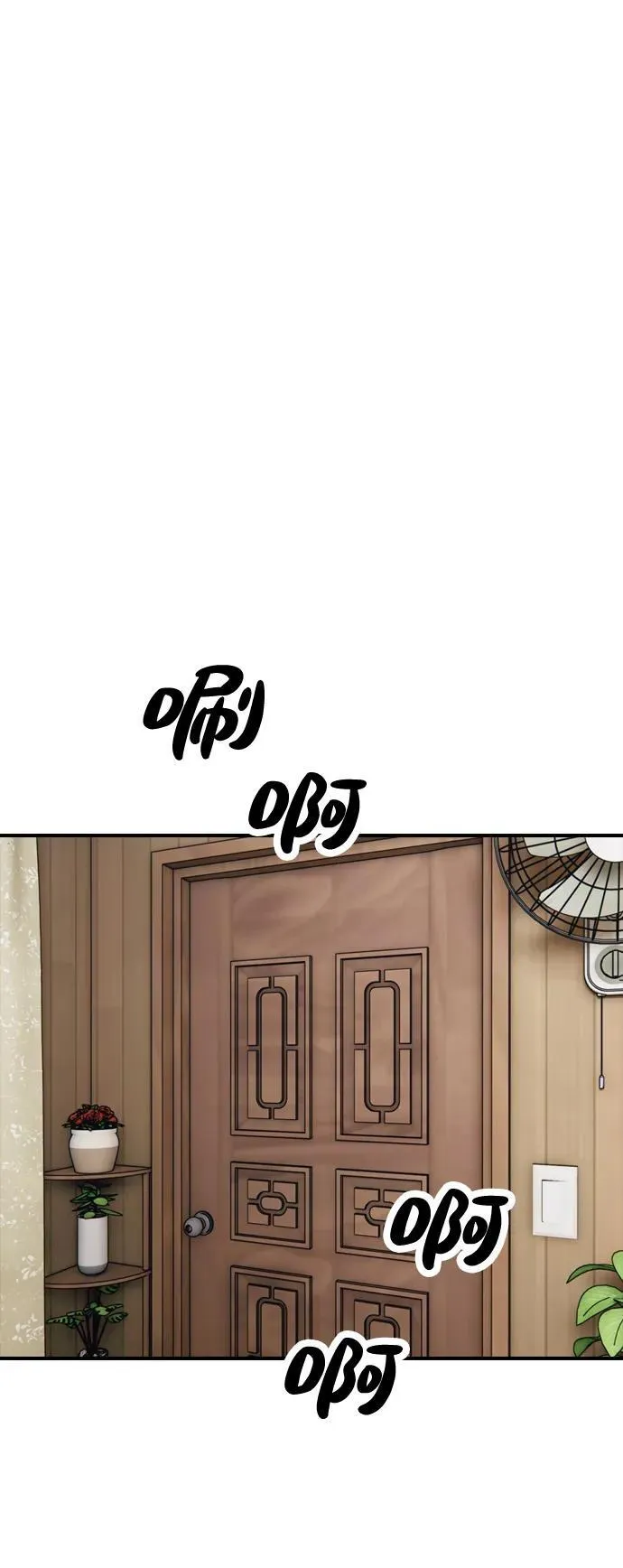 [第15话] A市某个平凡的独栋住宅 第42页