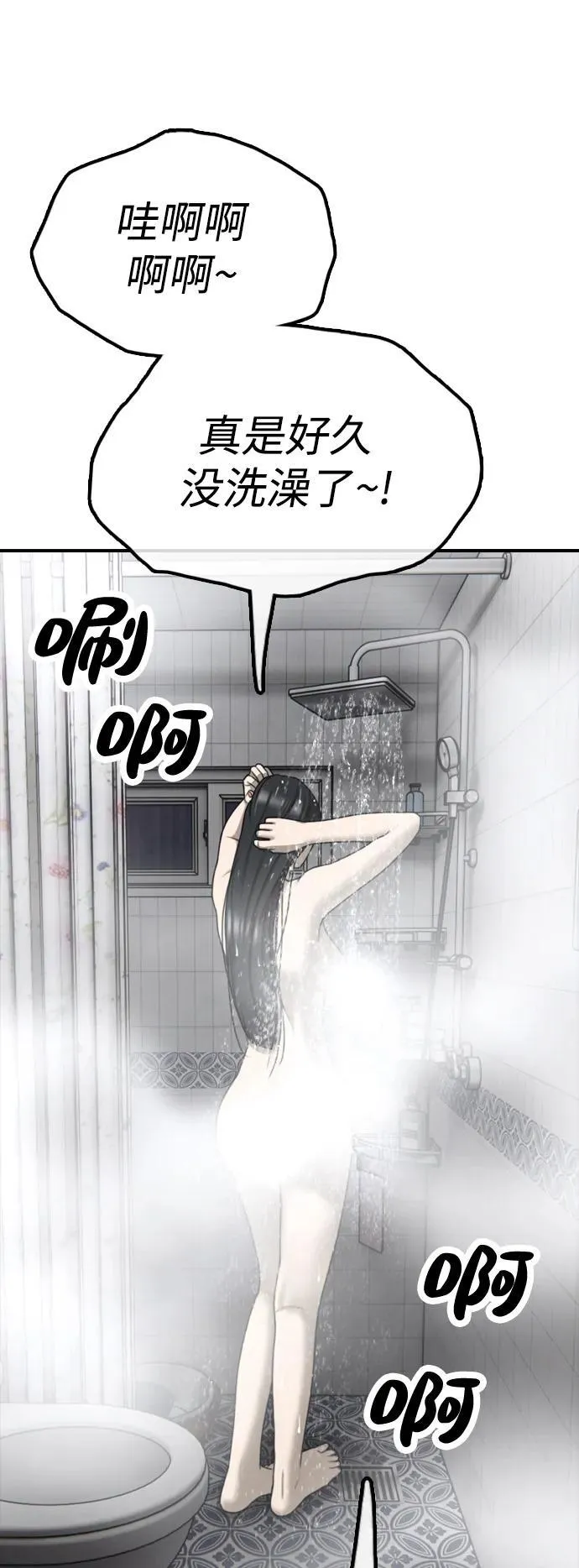 [第15话] A市某个平凡的独栋住宅 第43页
