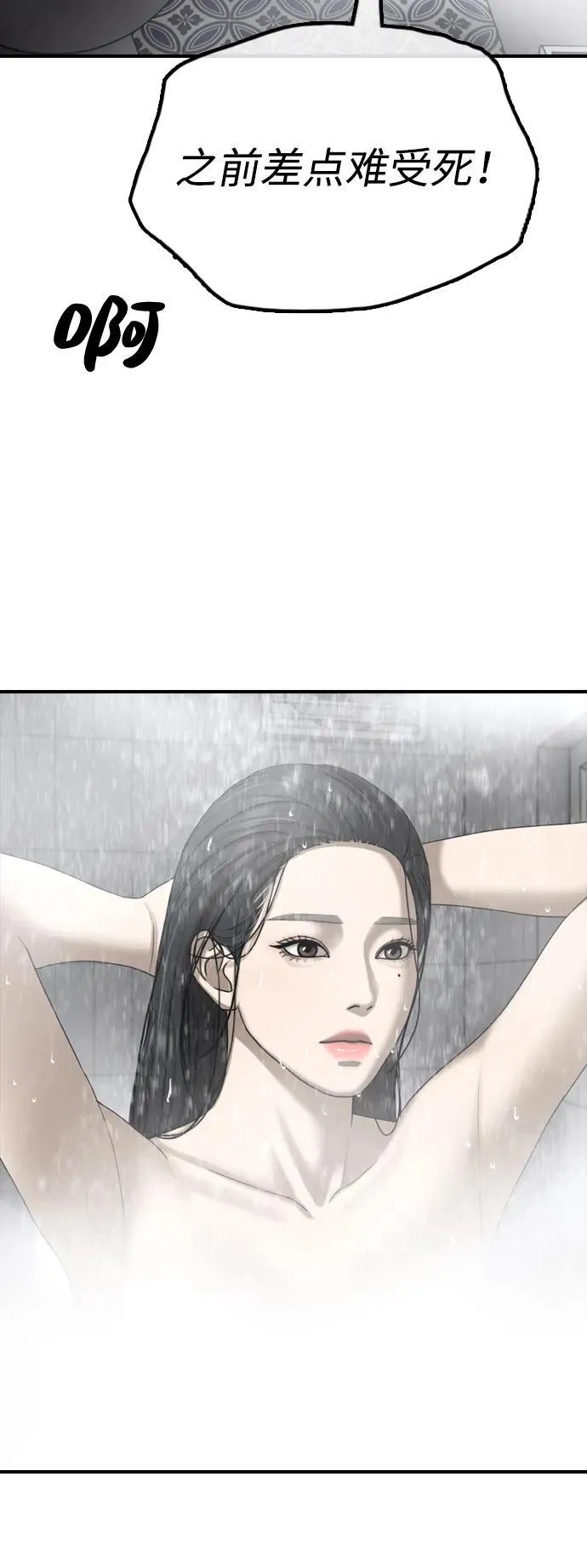 [第15话] A市某个平凡的独栋住宅 第44页
