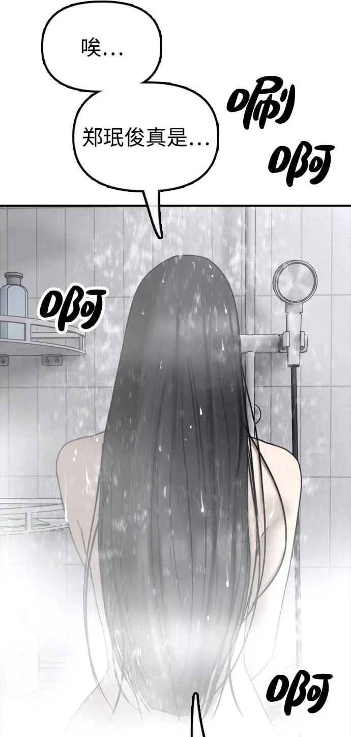 [第15话] A市某个平凡的独栋住宅 第50页