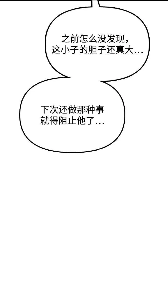 [第15话] A市某个平凡的独栋住宅 第51页