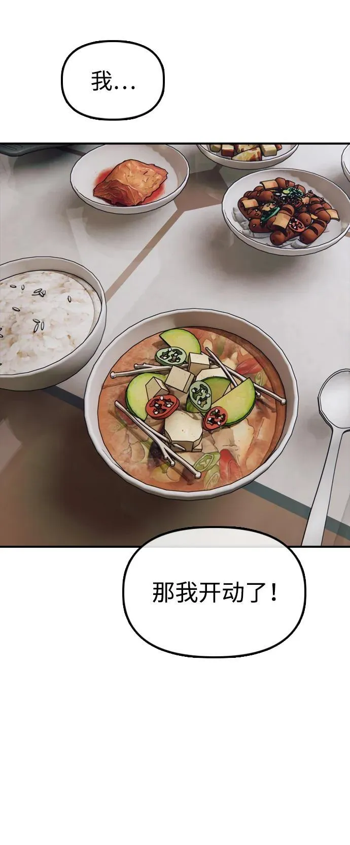 [第15话] A市某个平凡的独栋住宅 第53页