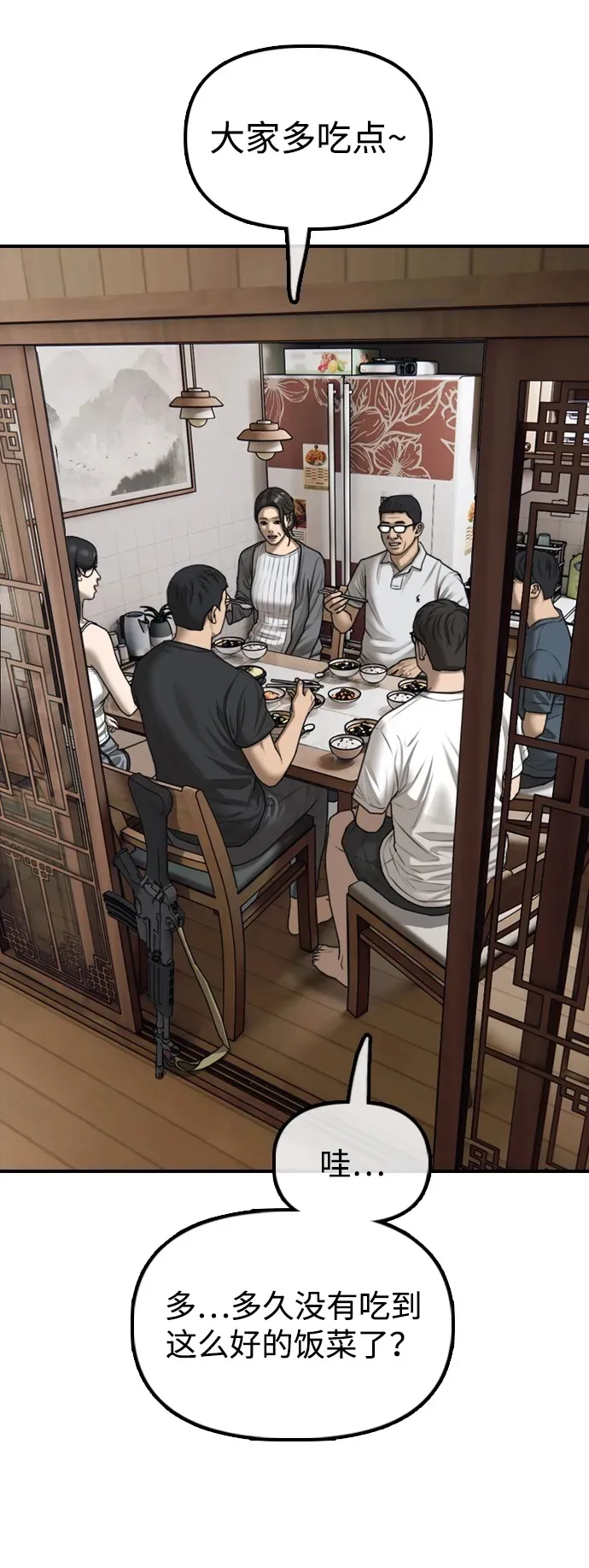 [第15话] A市某个平凡的独栋住宅 第54页