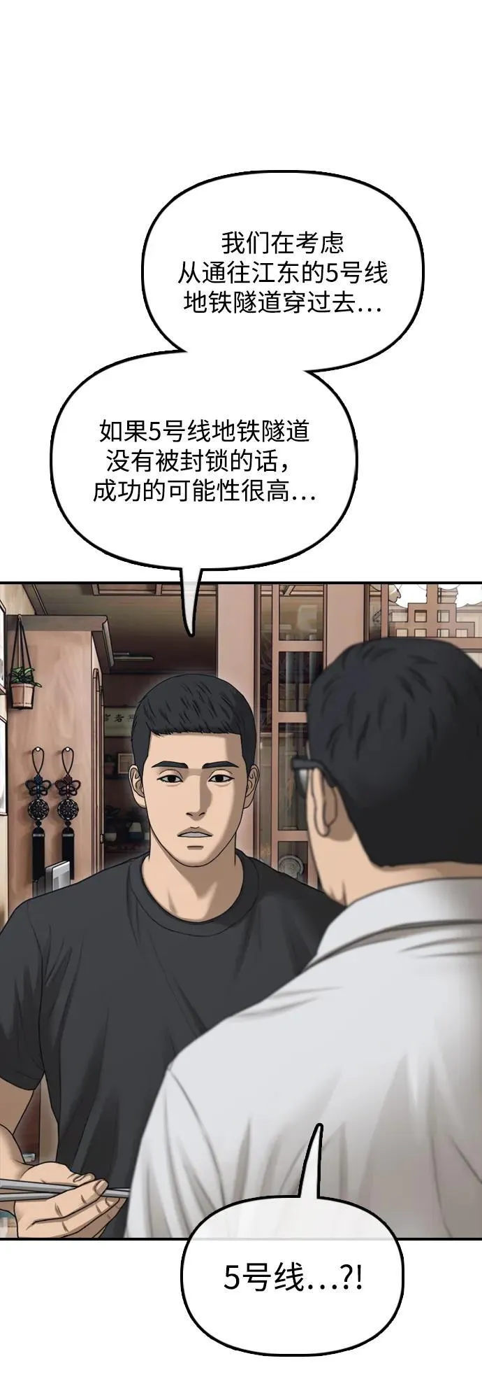 [第15话] A市某个平凡的独栋住宅 第56页