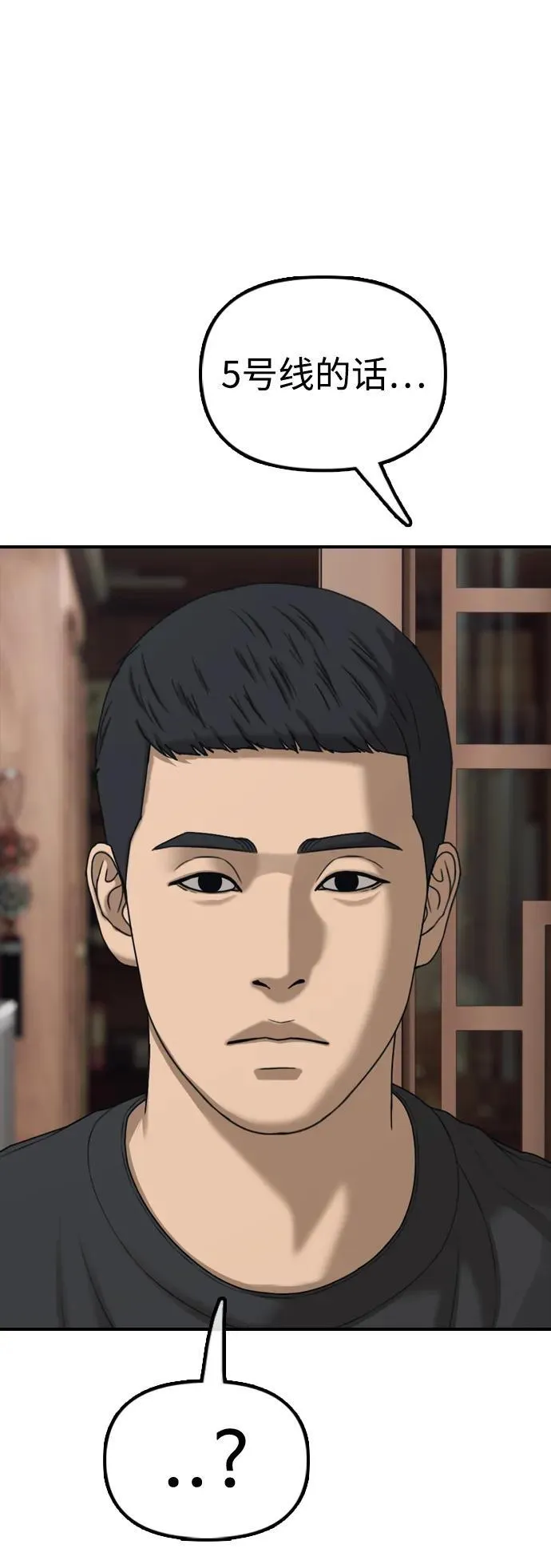 [第15话] A市某个平凡的独栋住宅 第57页