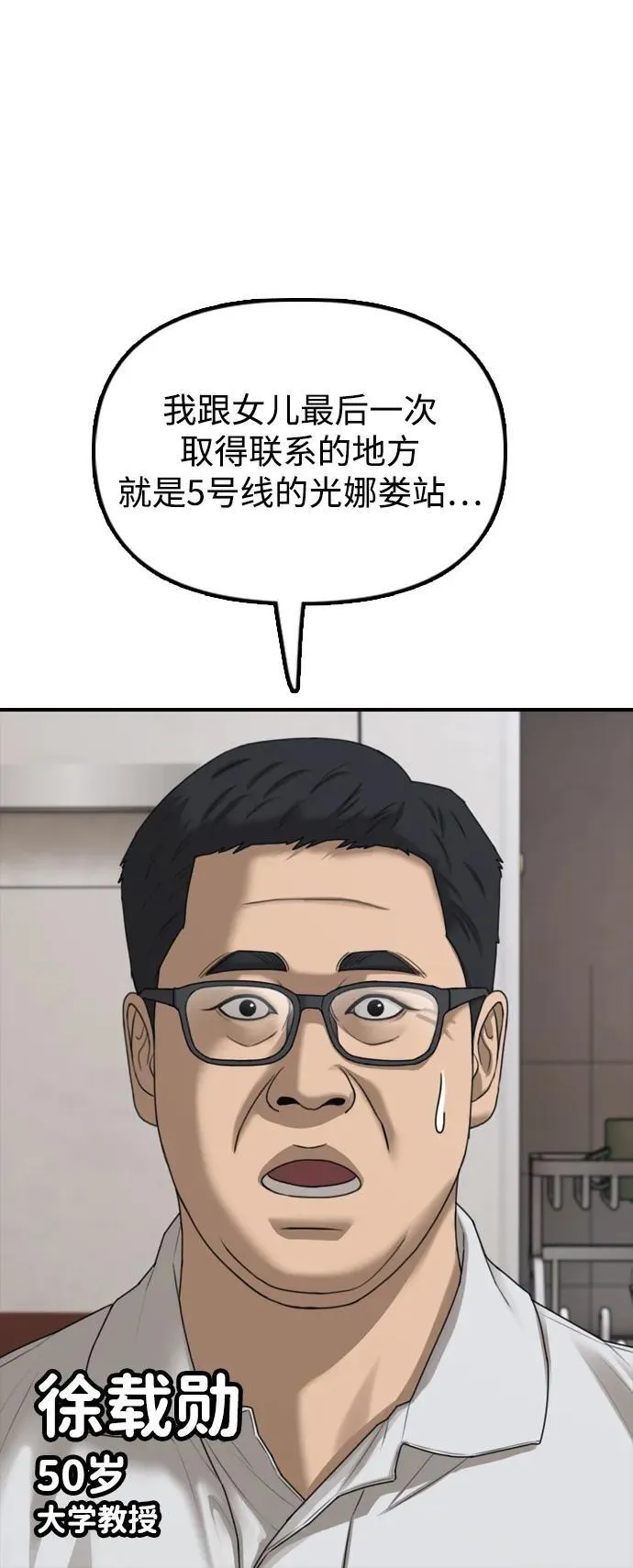 [第15话] A市某个平凡的独栋住宅 第58页