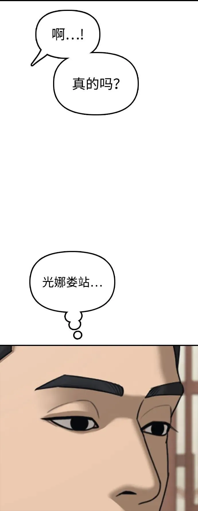 [第15话] A市某个平凡的独栋住宅 第59页