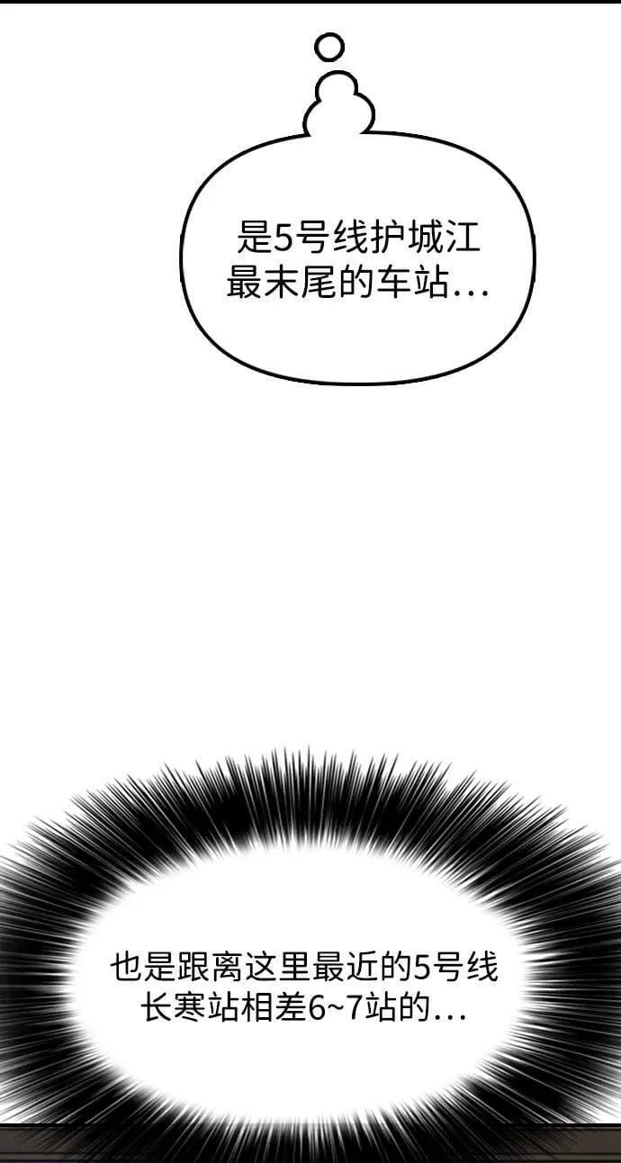 [第15话] A市某个平凡的独栋住宅 第60页
