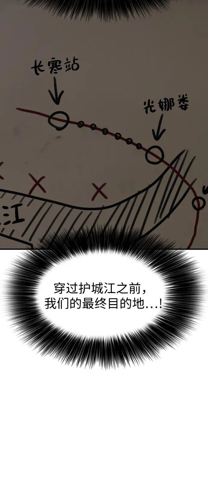 [第15话] A市某个平凡的独栋住宅 第61页