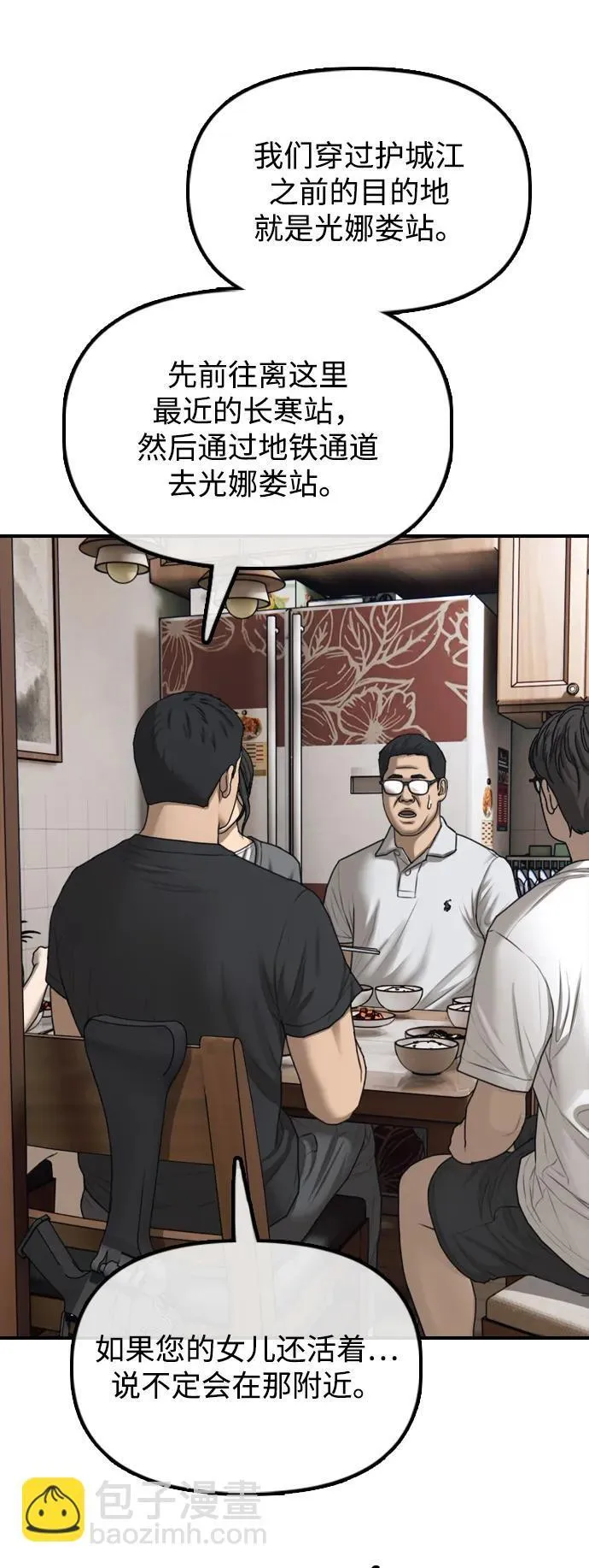 [第15话] A市某个平凡的独栋住宅 第62页