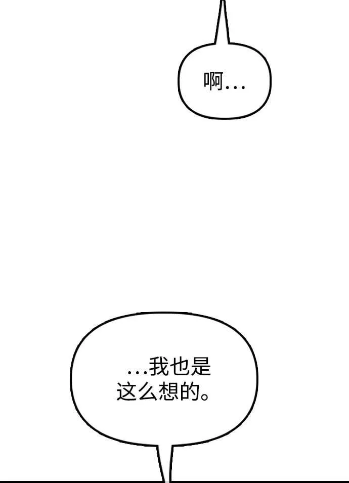 [第15话] A市某个平凡的独栋住宅 第63页