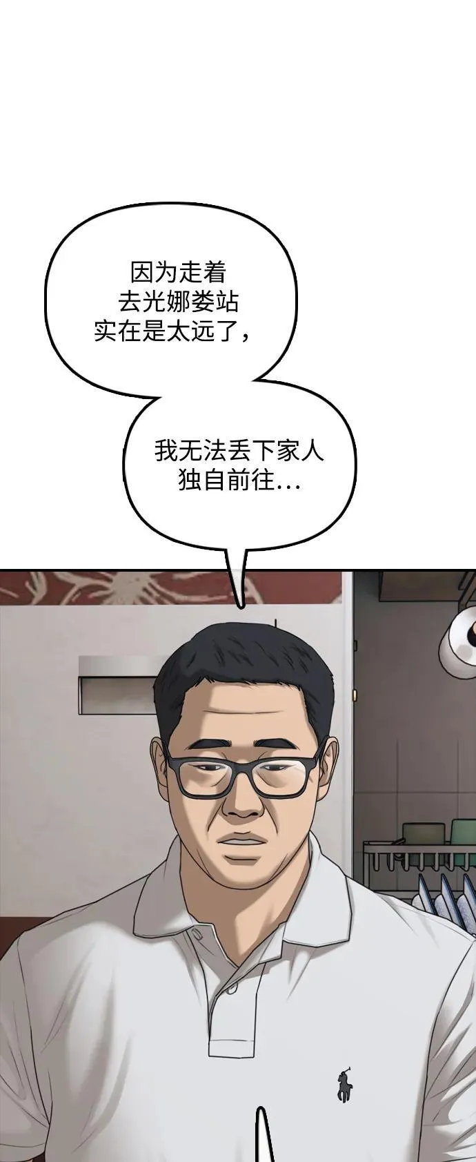 [第15话] A市某个平凡的独栋住宅 第67页