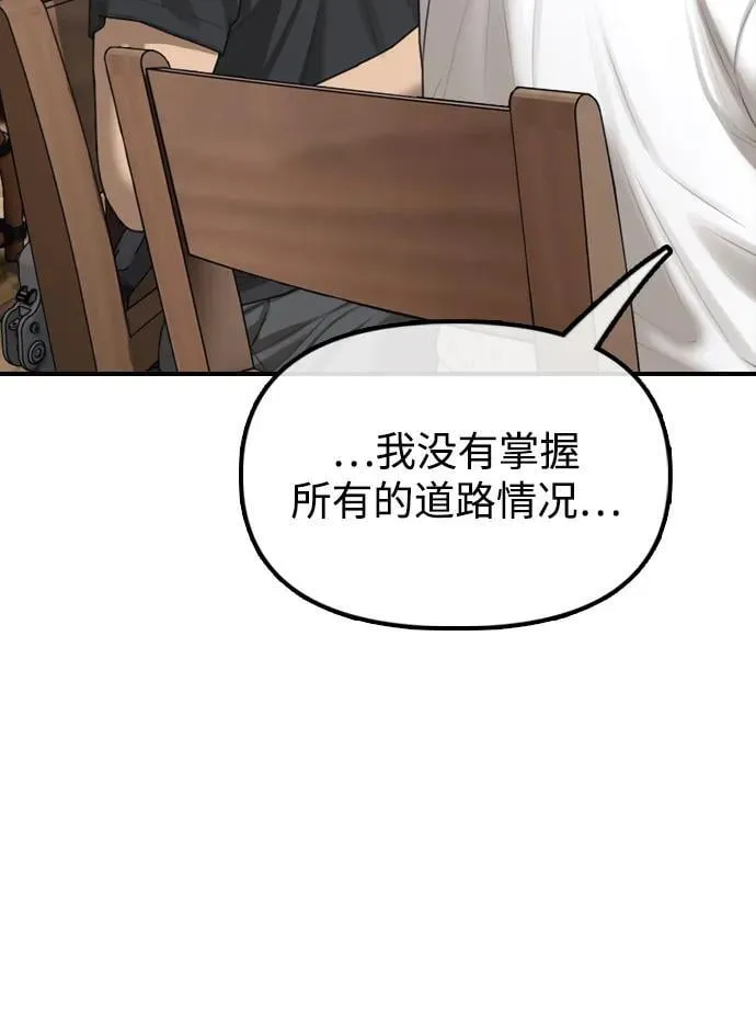 [第15话] A市某个平凡的独栋住宅 第69页