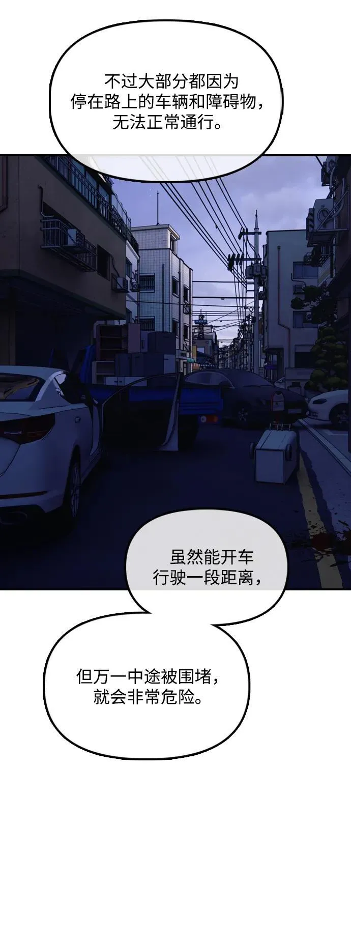 [第15话] A市某个平凡的独栋住宅 第70页