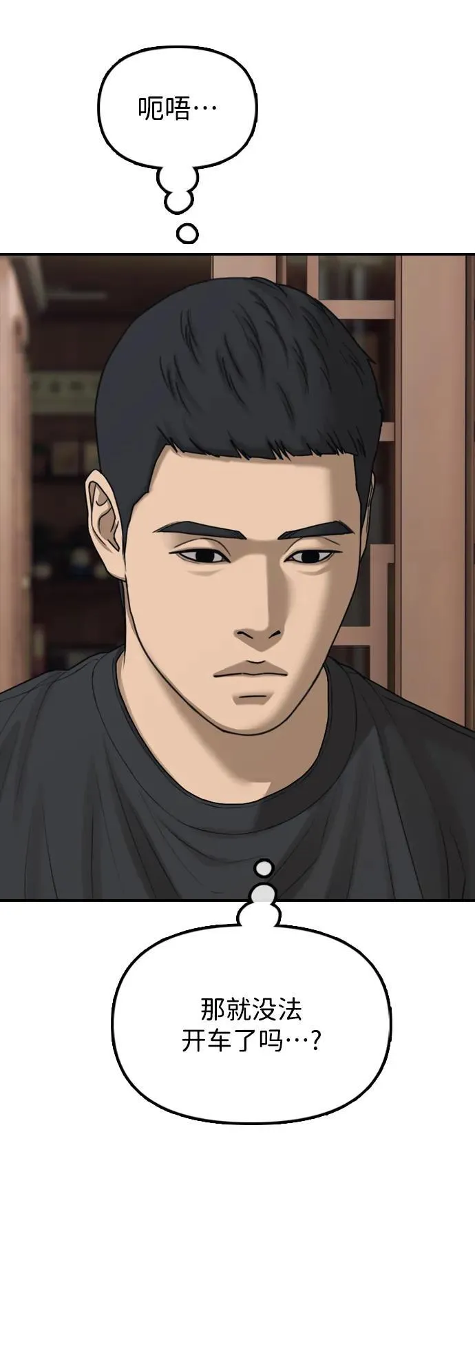 [第15话] A市某个平凡的独栋住宅 第71页