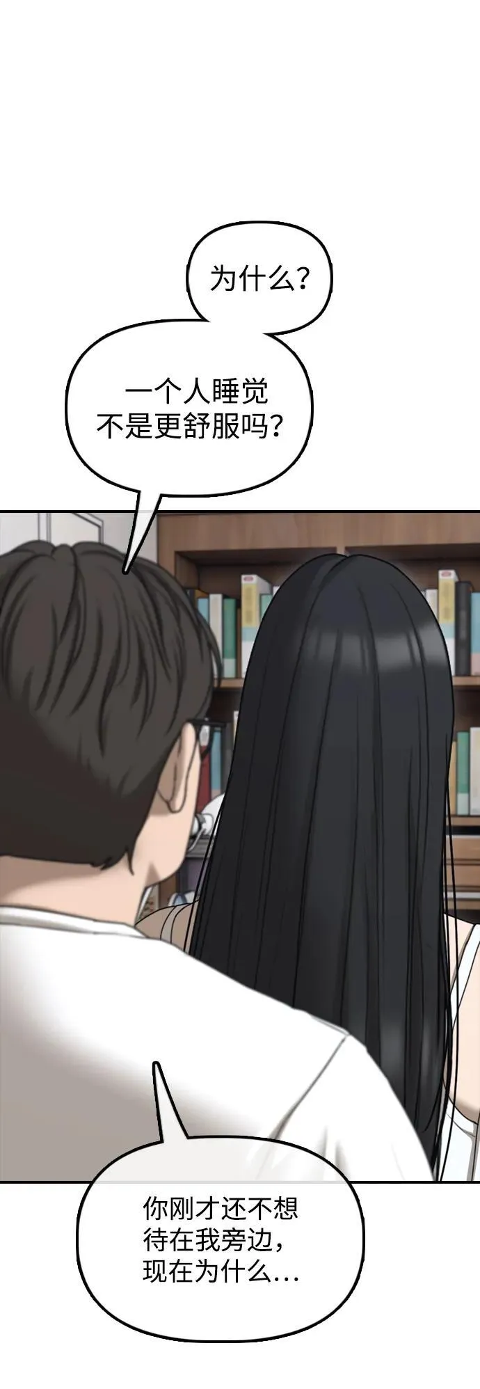 [第15话] A市某个平凡的独栋住宅 第82页