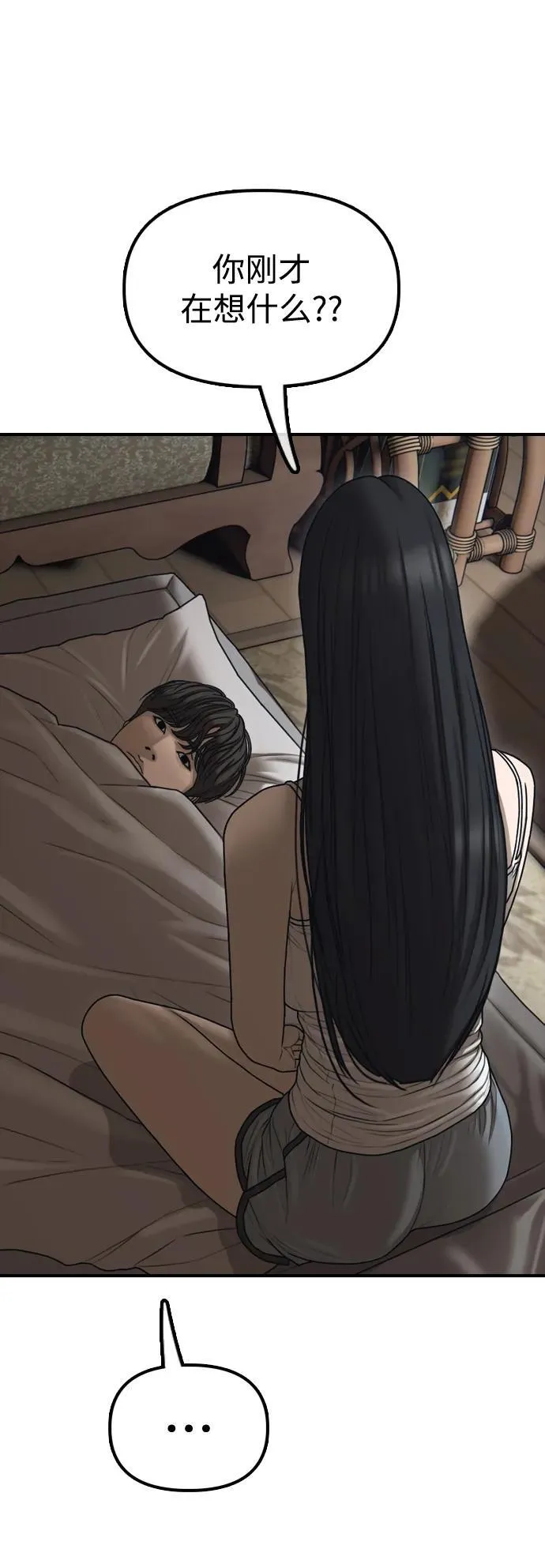 [第15话] A市某个平凡的独栋住宅 第95页