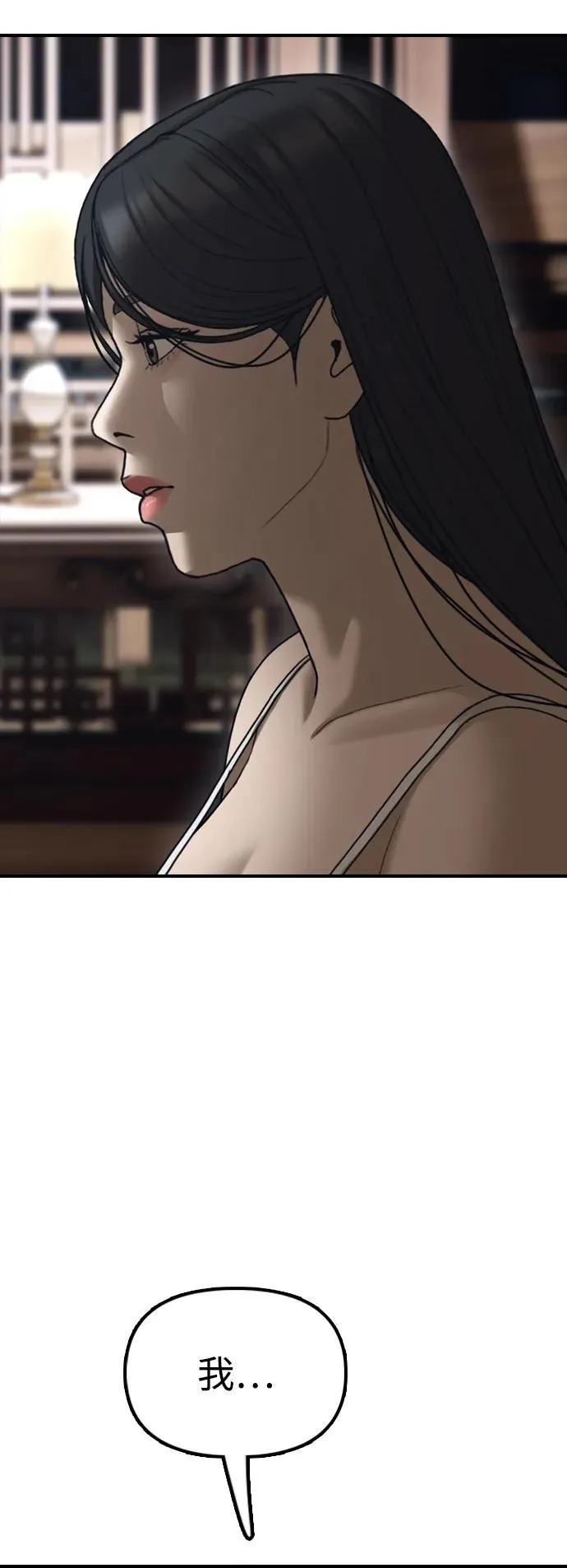 [第15话] A市某个平凡的独栋住宅 第99页