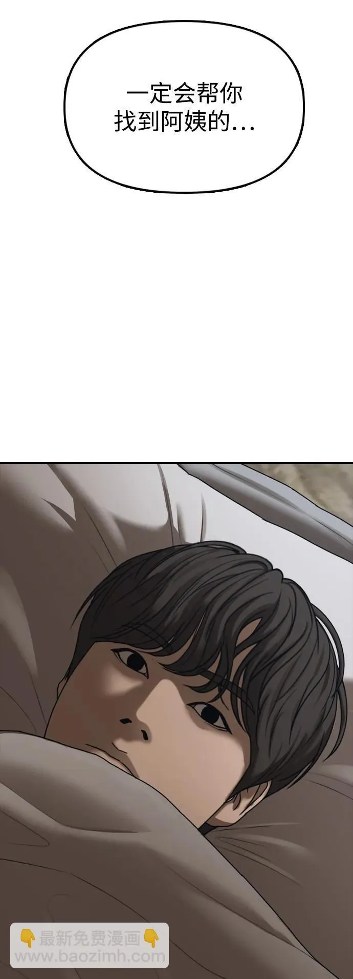 [第15话] A市某个平凡的独栋住宅 第101页