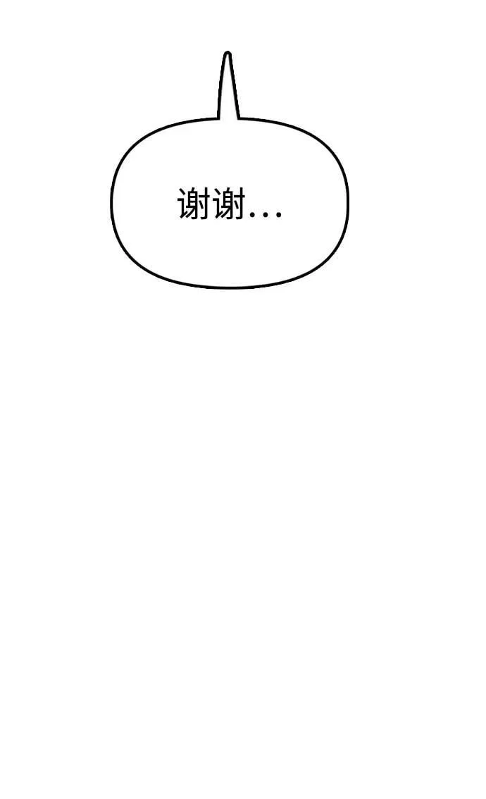 [第15话] A市某个平凡的独栋住宅 第103页