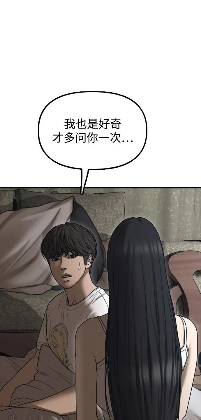 [第15话] A市某个平凡的独栋住宅 第105页