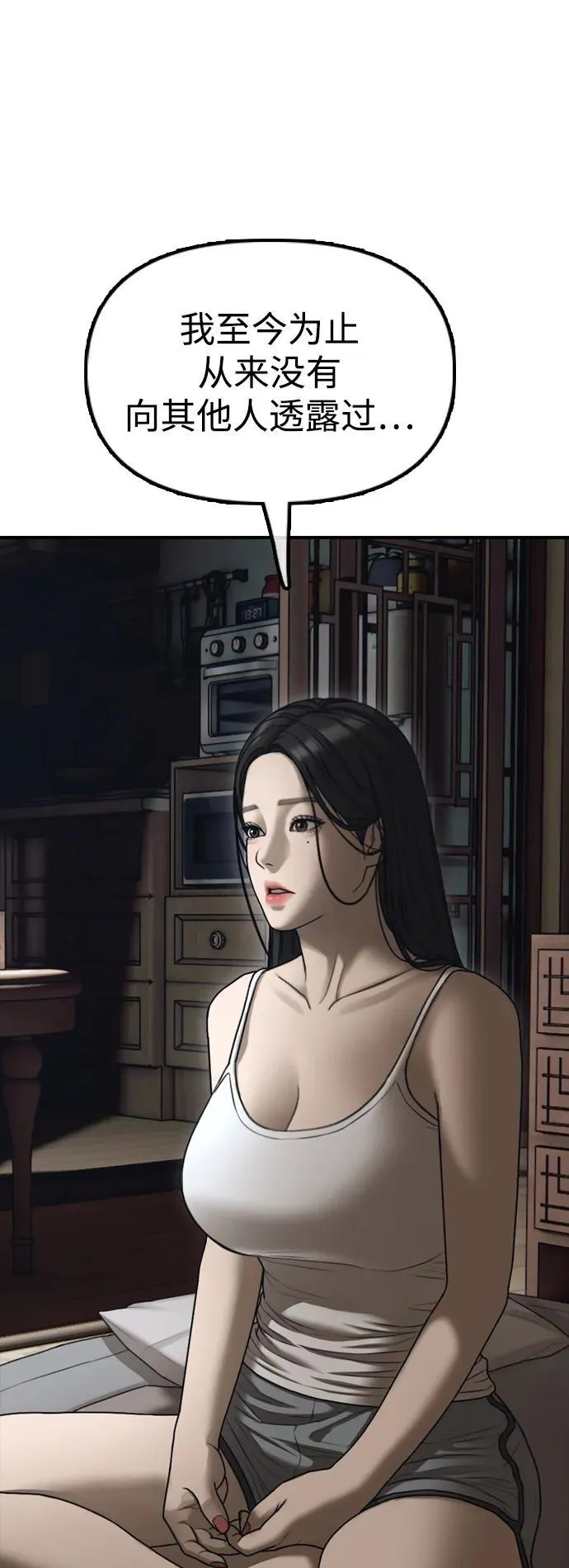 [第15话] A市某个平凡的独栋住宅 第110页